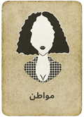 بطاقة اللاعب السلمي