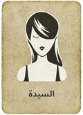 بطاقة عشيقة في المافيا