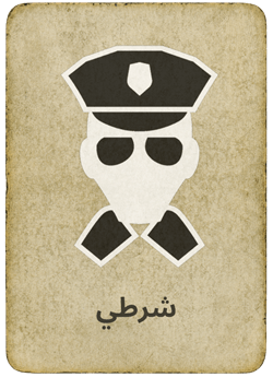 بطاقة شرطي مافيا