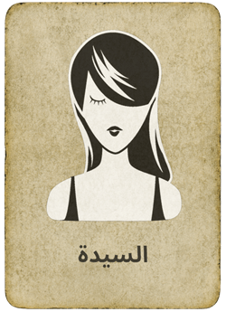 بطاقة عشيقة في المافيا