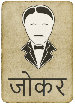 खेल माफिया में भाग्यशाली कार्ड