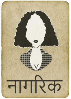 नागरिक शांतिपूर्ण खिलाड़ी कार्ड