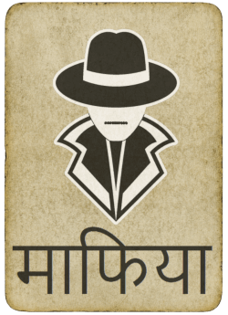 माफिया माफिया चरित्र कार्ड