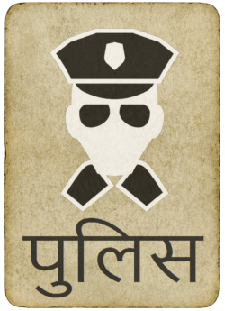 पुलिस माफिया कार्ड