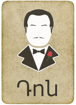 Դոն