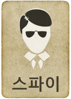 스파이 마피아