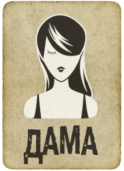 Любовница карта в мафии