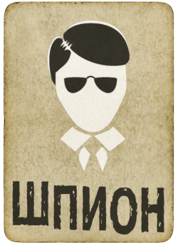 Шпион мафия