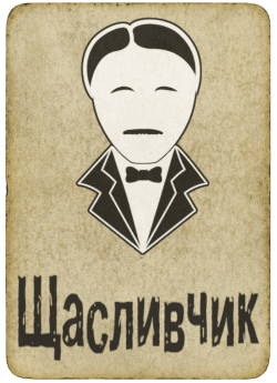 Карта Везунчик у грі мафія