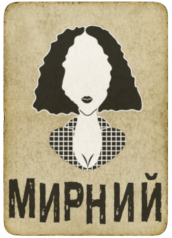 Мирний Карта мирного гравця