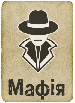 Мафія Карта персонажа Мафія