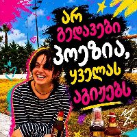 კანდე 🌸 ❤️‍🔥 💫